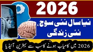 2026 New Year Planning | How to Change Your Thinking for Financial & Spiritual Success