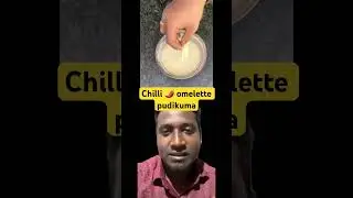 Chilli 🌶️ omelette pudikuma #youtubeshorts#viral#food#youtube food videos#today#treanding foods