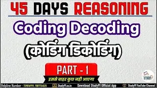 Coding Decoding | कोडिंग डिकोडिंग  01 |  Reasoning Crash Course By Ravi Sir |  Study91