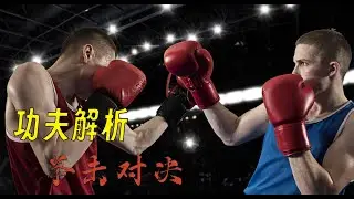 零基礎格鬥、泰拳、搏擊教學， 格鬥式、站架篇#健身 #拳击教学#格斗式教学 #one冠军赛 #ufc #mma