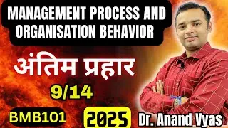 Important Questions Management Concept Org. Beh. | BMB series Bmb101🔥अंतिम प्रहार 9/14 2025 9