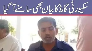 Khushab Incident Security Guard Bayan Latest new video