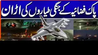 C49 𝐏𝐚𝐤𝐢𝐬𝐭𝐚𝐧 𝐀𝐢𝐫 𝐅𝐨𝐫𝐜𝐞 𝐢𝐧 𝐀𝐜𝐭𝐢𝐨𝐧..!! | Headlines