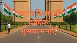 Happy REPUBLIC DAY. WELCOME TO MY LIVE STREAM #viral live #livestream #live
