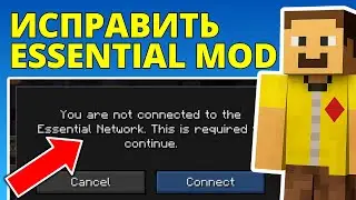 Fix Minecraft Essential Mod Not Connecting to the Network &ndash; 2026 Guide