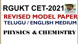 AP RGUKT CET -2021 / REVISED MODEL PAPER @ PHYSICS & CHEMISTRY AS PER REDUCED  2020-21 SYLLABUS