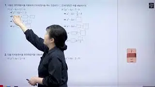 디딤돌 수학 개념기본 3-1 개념북 3단원 122쪽_개념 설명