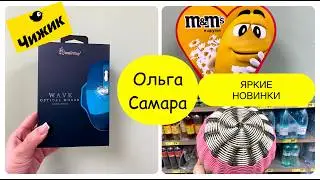 ЧИЖИК💛Яркие новинки для уютного вечера🔥Анатомические подушки и товары для дома🏡Всё для детей 👧🏻👦🏼