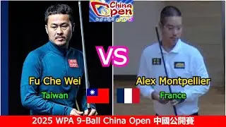 Fu che Wei 傅哲偉 🆚️ Alex Montpellier | 2025 WPA 9-Ball China Open 中國公開賽
