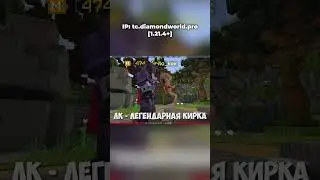 Сленг на Призон Эво 3 #minecraft #майнкрафт #prisonevo #diamondworld #призонэво