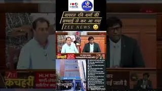 Rcm Business Best 👌 Ravi Sharma News Viral video Jay Jay Rcm 
