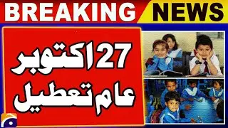 Good news for students | 27 October holiday in pakiatan | 27 October holiday news today | school