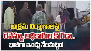 Revenue officials Demolition of Illegal Constructions in Jawahar Nagar | Hyderabad | Zee Telugu News