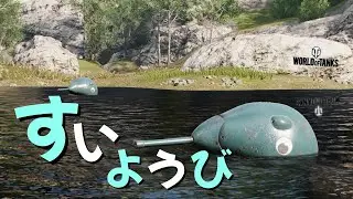 M48A2/T54E2 【wot ps5】 ps4 ps5 xbox (2026.01.07) #新人vtuber