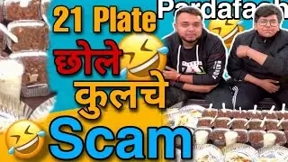 Fake challenge 21 plate chhole kulche 😱😱😱 | #shorts #nainshorts #foodie @areyouhungry3512 expose