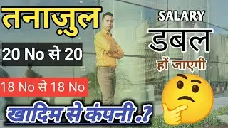 kuwait me tanazul kaise le ! how to get tanazul 2025 ! तरीके सिख लो, कोई नहीं बताएगा ग़रीब को Trick