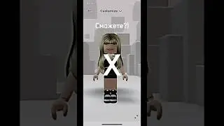 #рекомендации #roblox #рек #роблокс #реееееек #хочуврек #вау #robloxedit #ваушно