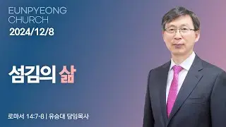 섬김의 삶