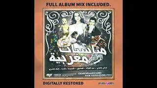 Sawamit - Aid milad / عيد ميلاد