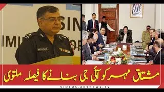 Decision to make Mushtaq Mahar new IG Sindh postponed