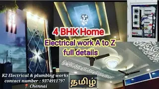 4 BHK Home Electrical work A to Z full Details Tamil
