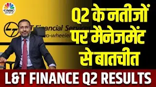 L&T Finance Q2 Results Post Strategy: कंपनी के नतीजे और Business Outlook पर Management संग बातचीत
