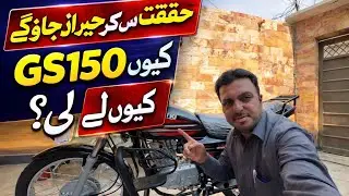 GS150 Kyun Li Haqeeqat Sun Kar Heran Rah Jaoge | GS150 2026