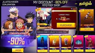 🔥 NEXT MYSTERY SHOP EVENT 🥳 GOJO + SUKUNA + YUJI 🥵 JUJUTSU KAISAN MYSTERY SHOP EVENT FREE FIRE TAMIL