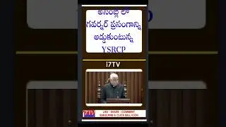@i7tvlive #apgovernor #government #pawankalyan #chandrababu #jagan