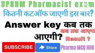 UPNHM Pharmacist Result 2022 | कब तक आएगा UPNHM परिणाम | क्या रहेगी कट ऑफ?