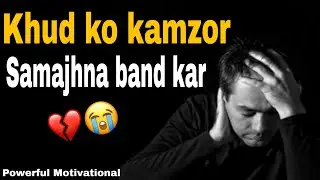 Khud ko kamzor samajhna band karo💔😭|| Powerful motivational video || By Tirthnath Singh 