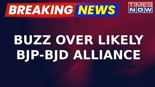 BJP-BJD Alliance Sparks Political Buzz: BJP Leaders To Meet In Delhi |Latest Updates |Political News