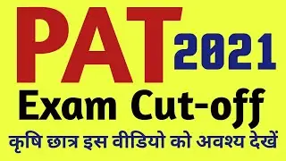🔥PAT 2021 || MP PAT Exam Expected Cutoff 2021 || Agrarian BHU ||