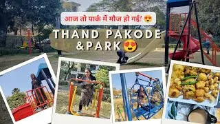 सर्दियों की सुहानी धूप और पार्क की मस्ती! ☀️| Park Picnic & Pakode 🌲🔥 #winter #cold #funny 