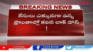 సమరమా? | PM Modi Union Cabinet Meeting | Corona and China Border Issue | CVR News