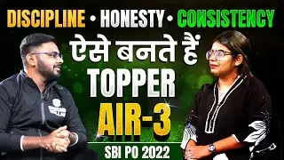 SBI PO 2022 Toppers | ऐसे करनी होती है SBI PO AIR 3 की तैयारी | SBI PO Complete Strategy