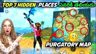 PURGATORY MAP HIDDEN PLACES IN FREE FIRE TELUGU | TOP 10 PURGATORY HIDDEN PLACES  FREE FIRE TELUGU
