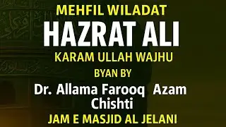 Wiladat Hazrat Ali(RA) Mehfil