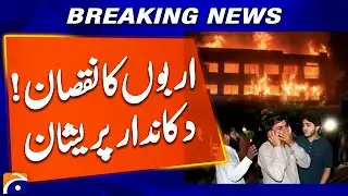 Massive Losses as Gul Plaza Fire Destroys Businesses | Breaking News
