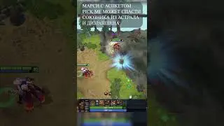 Фишка для игры на Marci  #dota #dota2 #shorts