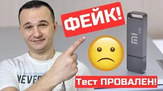 Реальный размер флешки❓ Что❓ Обман❓ Проверяем ВМЕСТЕ!✅✅✅