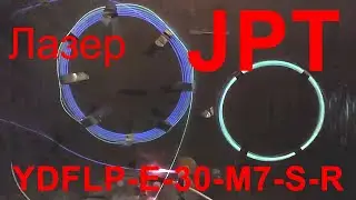 Лазер JPT-M7-30Вт MOPA Копчёности Характеристики