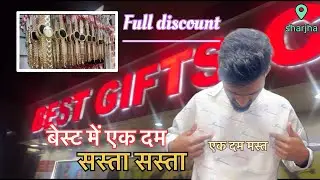 Best Gifts center in sharjah ll full discount gift shop in Dubai #sbvlogs09 