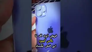 I found this continer of iPhone. soo cool 😎 #trendingshorts