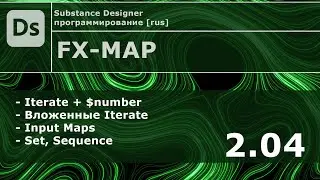 2.04 Программирование в FX-map.