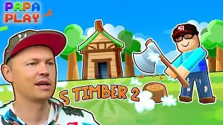 Стал дровосеком в Timber 2