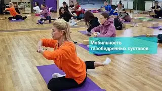 #мобильность тазобедренных суставов Hip joint #mobility