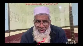 🕋راہِ ہدایت و نجات🕌درسِ قرآن