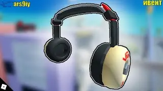 [ИВЕНТ]Как получить Vans Skate Headphones  в Vans World&bull;Roblox
