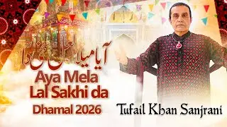 Aya Mela Lal Sakhi Da | New Dhammal | Tufail Khan Sanjrnai | 2026